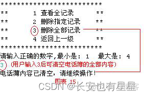 电话簿管理系统Java 电话簿管理系统的目的_System_16