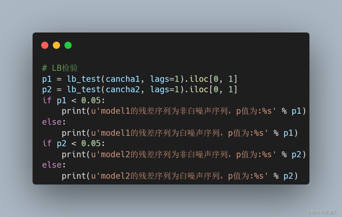 python实现arima模型 python arima代码_python_07