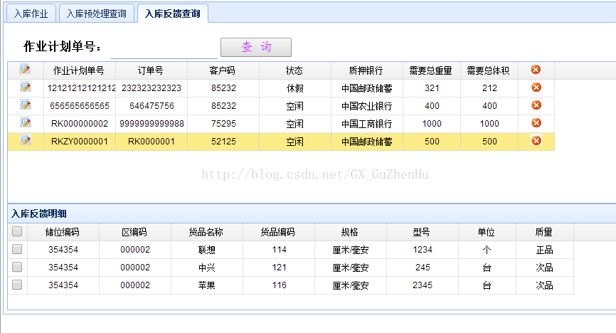 物流入库作业流程中Java技术 物流入库作业思维导图_vs_03