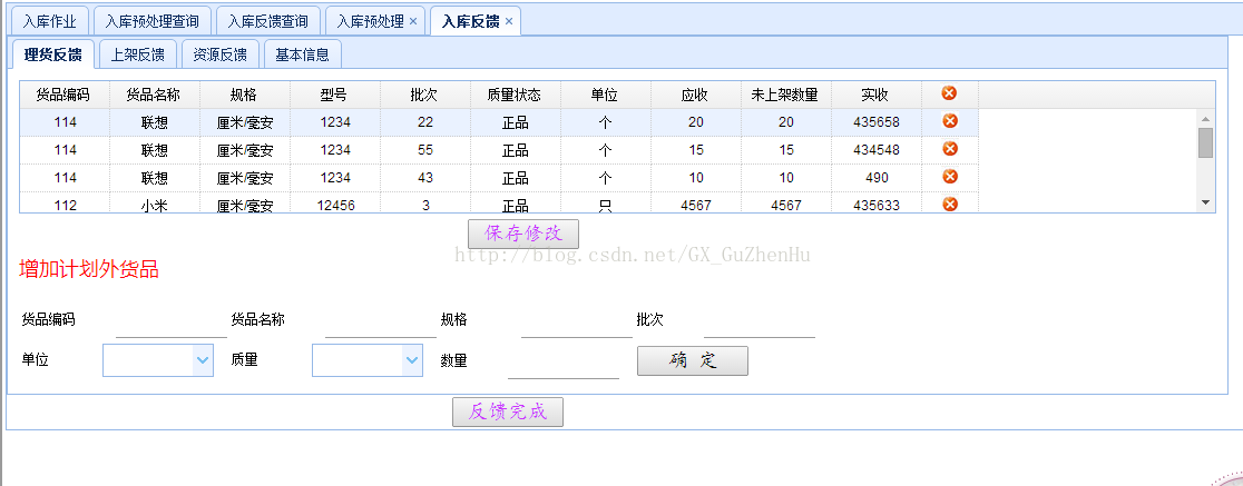 物流入库作业流程中Java技术 物流入库作业思维导图_物流_12