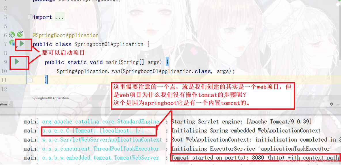 Spring Boot Actuator 怎么检查cos 如何看懂springboot项目_配置文件_11