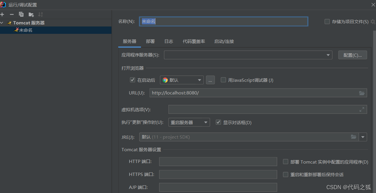 idea怎么添加python interpreter idea怎么添加web框架支持_前端_12