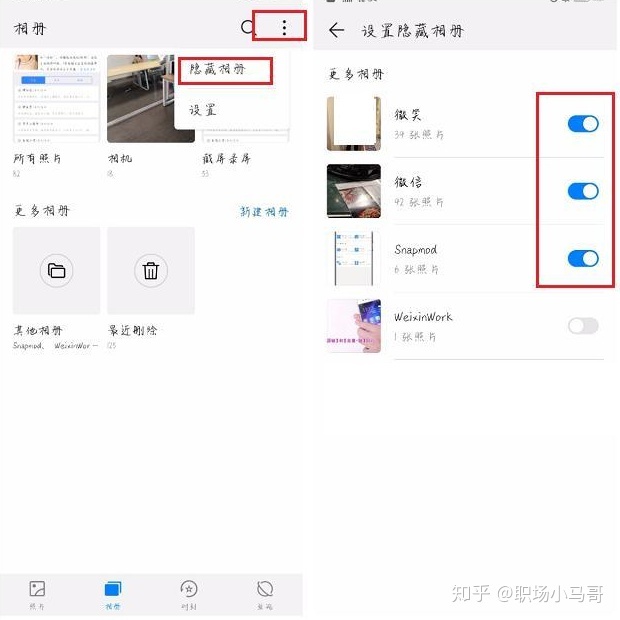 Android 如何让相机拍照后不在图库显示 手机相机怎么不在桌面_拨打电话_04