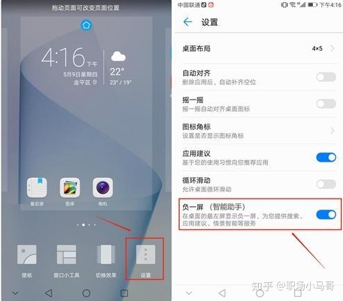 Android 如何让相机拍照后不在图库显示 手机相机怎么不在桌面_华为手机隐藏相册怎么找出来_05