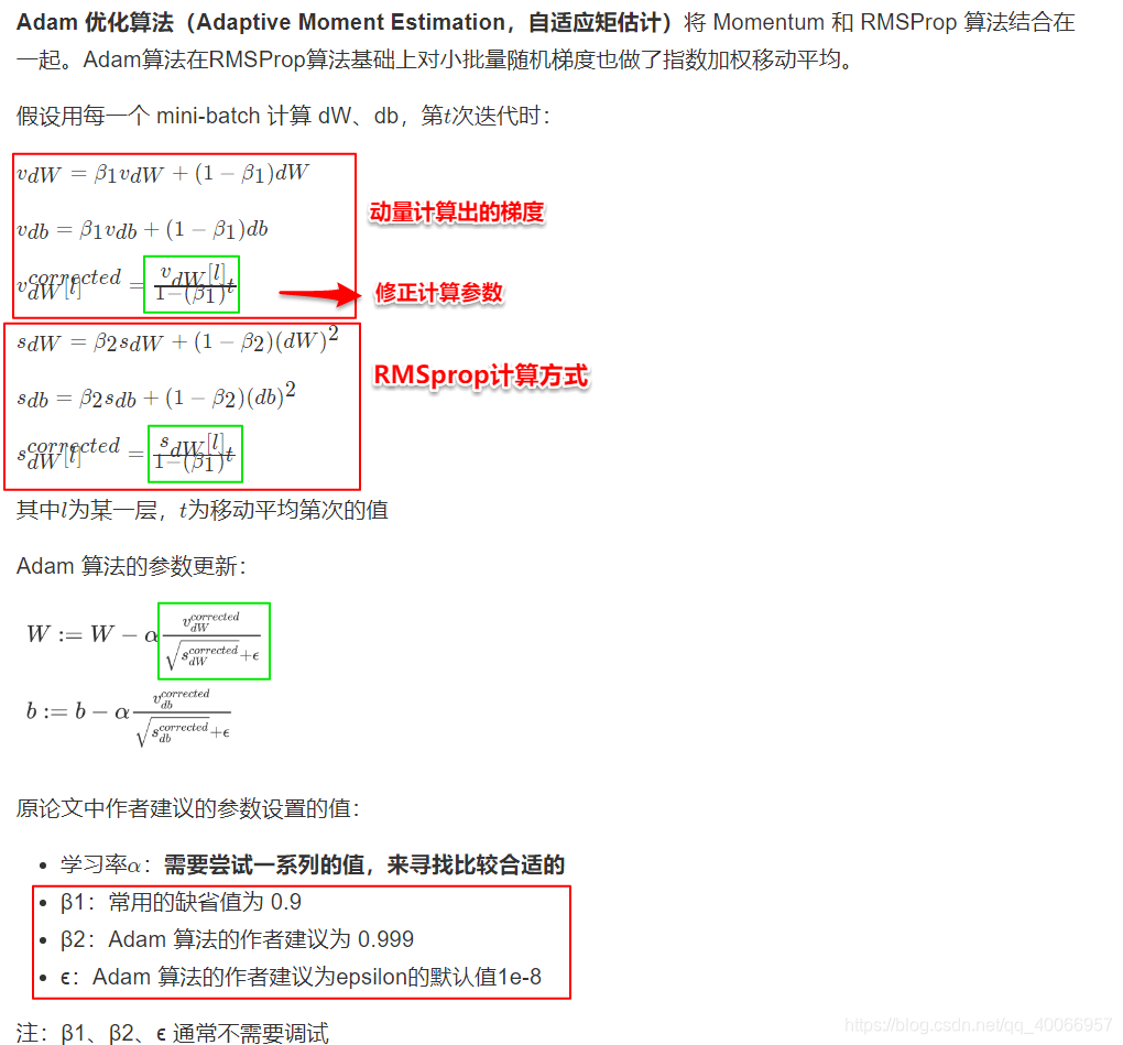 深度学习优化与识别 pdf 深度优化算法_tensorflow_15