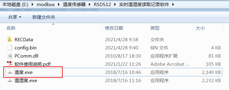 Android开发读取特定类型传感器列表权限 如何读取传感器的数据_数据_15