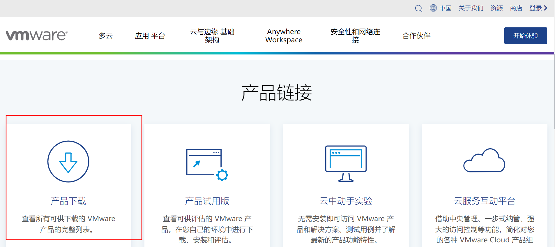 vmx虚拟化技术怎么打开 vmware虚拟_linux_04