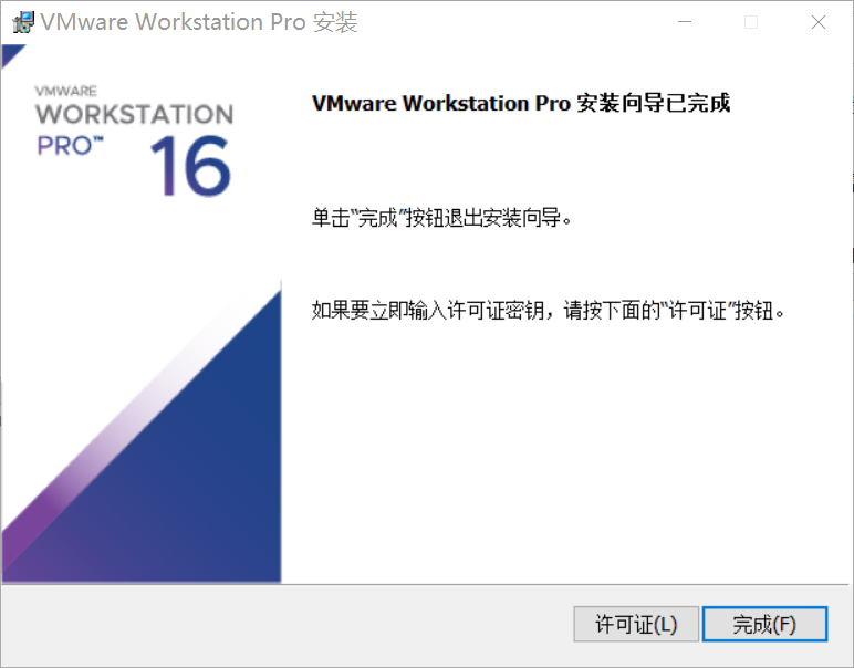 vmx虚拟化技术怎么打开 vmware虚拟_虚拟机_16