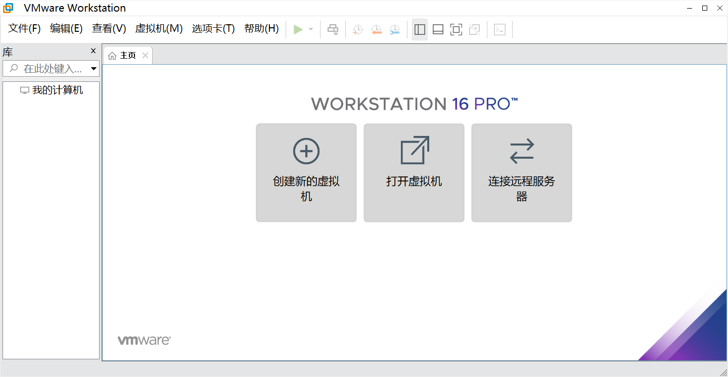 vmx虚拟化技术怎么打开 vmware虚拟_linux_18