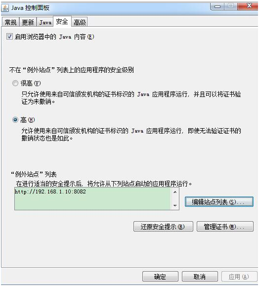 jnlp无法加载资源 jnlp无法加载指定的文件_java_05