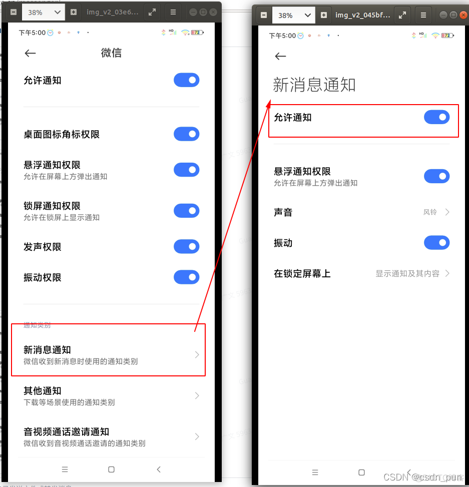 Android监听来电状态 android 通知监听_自定义_02