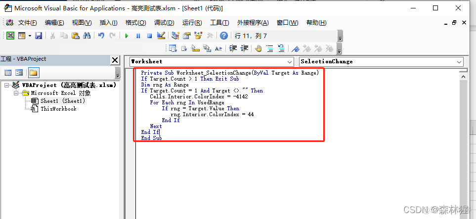 高亮显示python 高亮显示重复值怎么用_高亮显示python_06