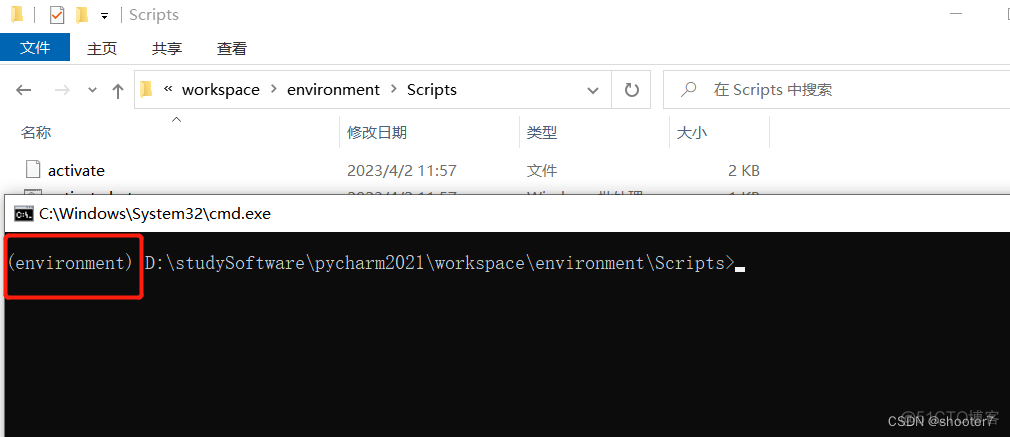 python命令行激活环境activate python命令行激活环境_windows_03