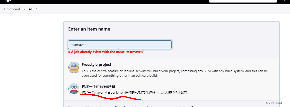 jenkins pipeline mvn docker 都失败了 jenkins maven docker_docker_14