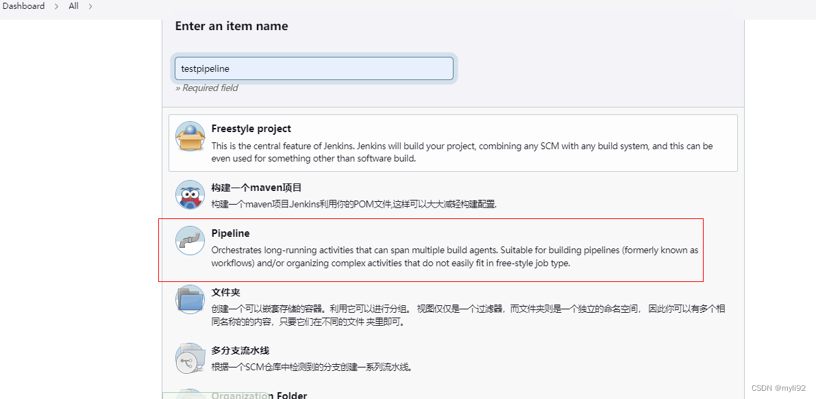 jenkins pipeline mvn docker 都失败了 jenkins maven docker_maven_25