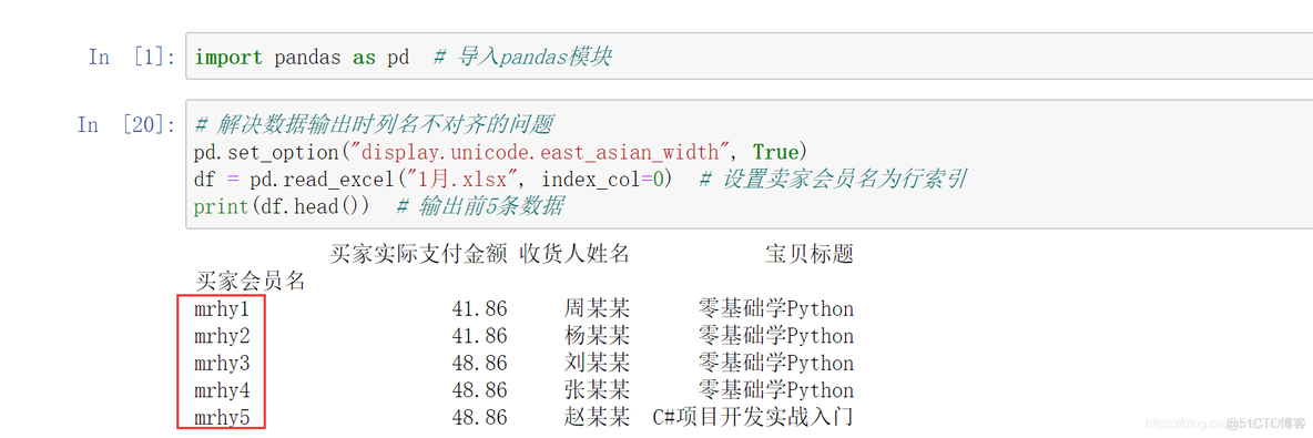 Python安全大数据 python 大数据入门_pandas_18