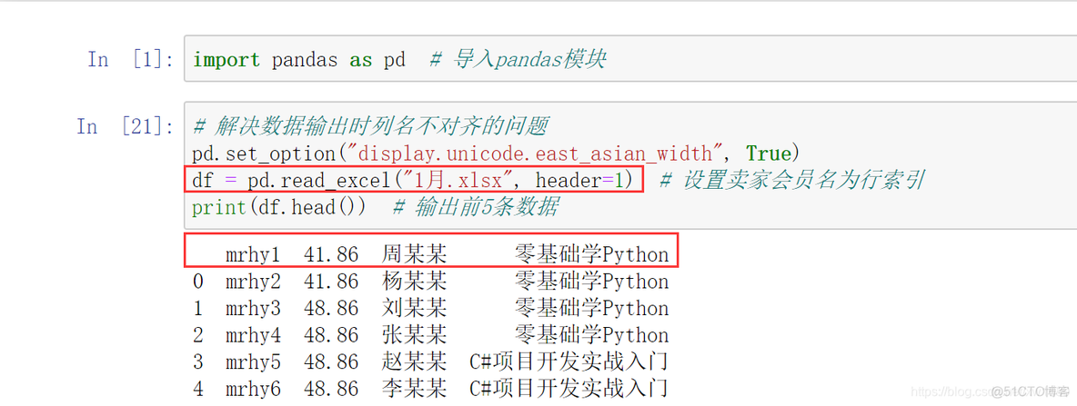 Python安全大数据 python 大数据入门_Python安全大数据_19