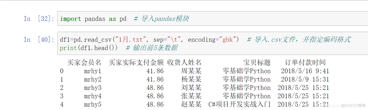 Python安全大数据 python 大数据入门_数据_26