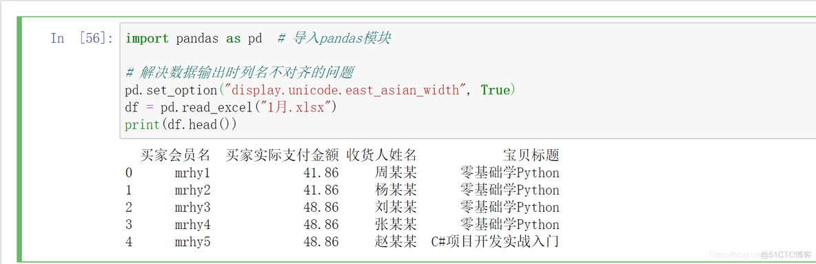 Python安全大数据 python 大数据入门_数据分析_45