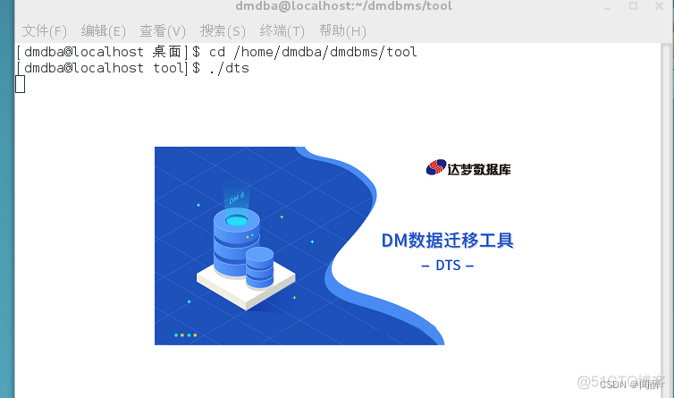 达梦数据库 MySQL 迁移 UNIQUE 如何处理 达梦数据库迁移工具_oracle_02