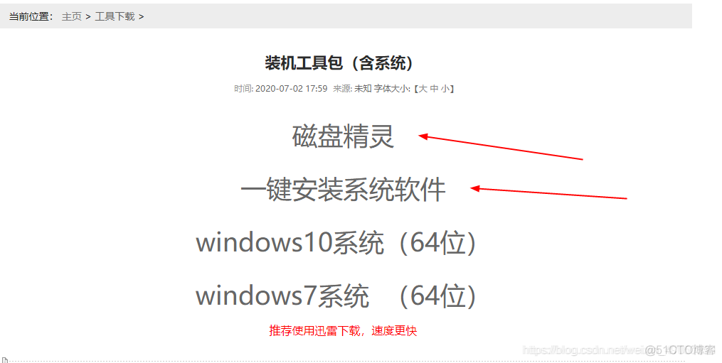 shell修改bios机器码 刷主板bios改变机器码_系统盘_03