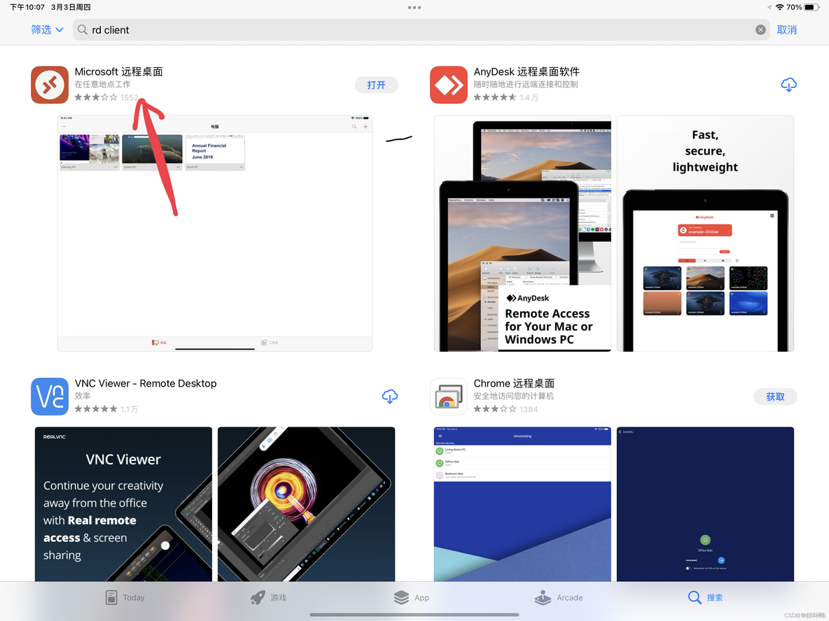 ipados 开启虚拟化 ipad怎么弄虚拟机_ipados 开启虚拟化_06