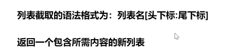 python re 第二个指定字符后的内容 python输出第二个元素_大括号_04