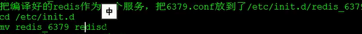 linux部署redis修改配置 linux配置redis环境变量_redis_15