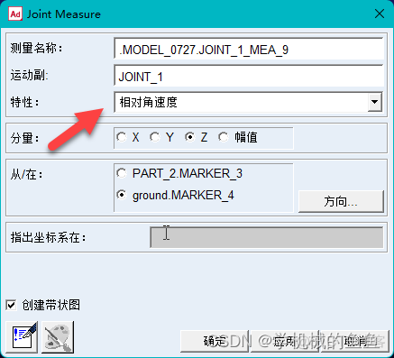 Adams使用Python创建一个球 adams创建设计变量_控制系统_02