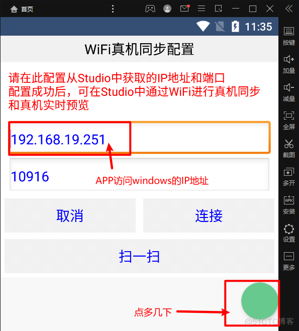 原生安卓App 在ios 原生安卓应用_html_32