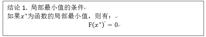 python非线性最小二乘法 非线性最小二乘法优化_python非线性最小二乘法_07