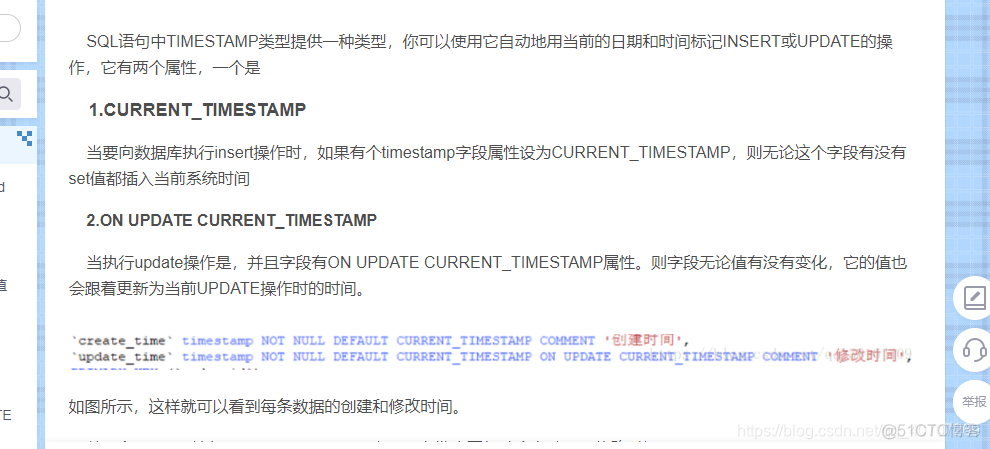 数据库UTC时间 java怎么接收 数据库中时间戳_数据