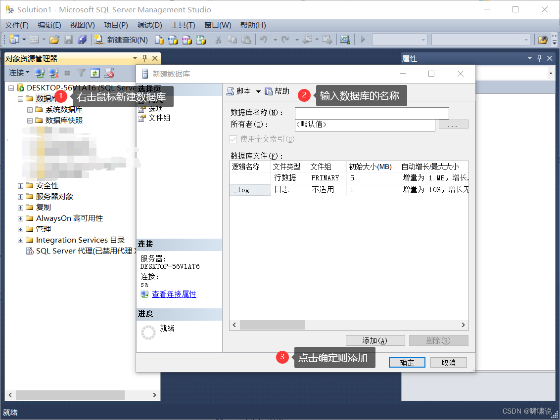 sql server 仓库出货 sqlserver数据仓库搭建_sqlserver