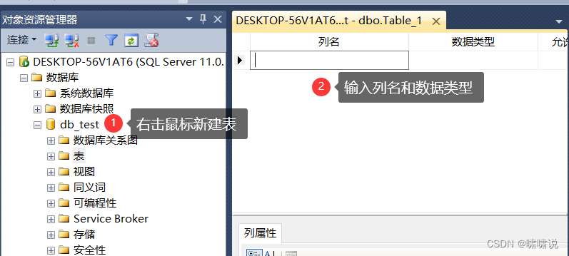 sql server 仓库出货 sqlserver数据仓库搭建_sqlserver_02