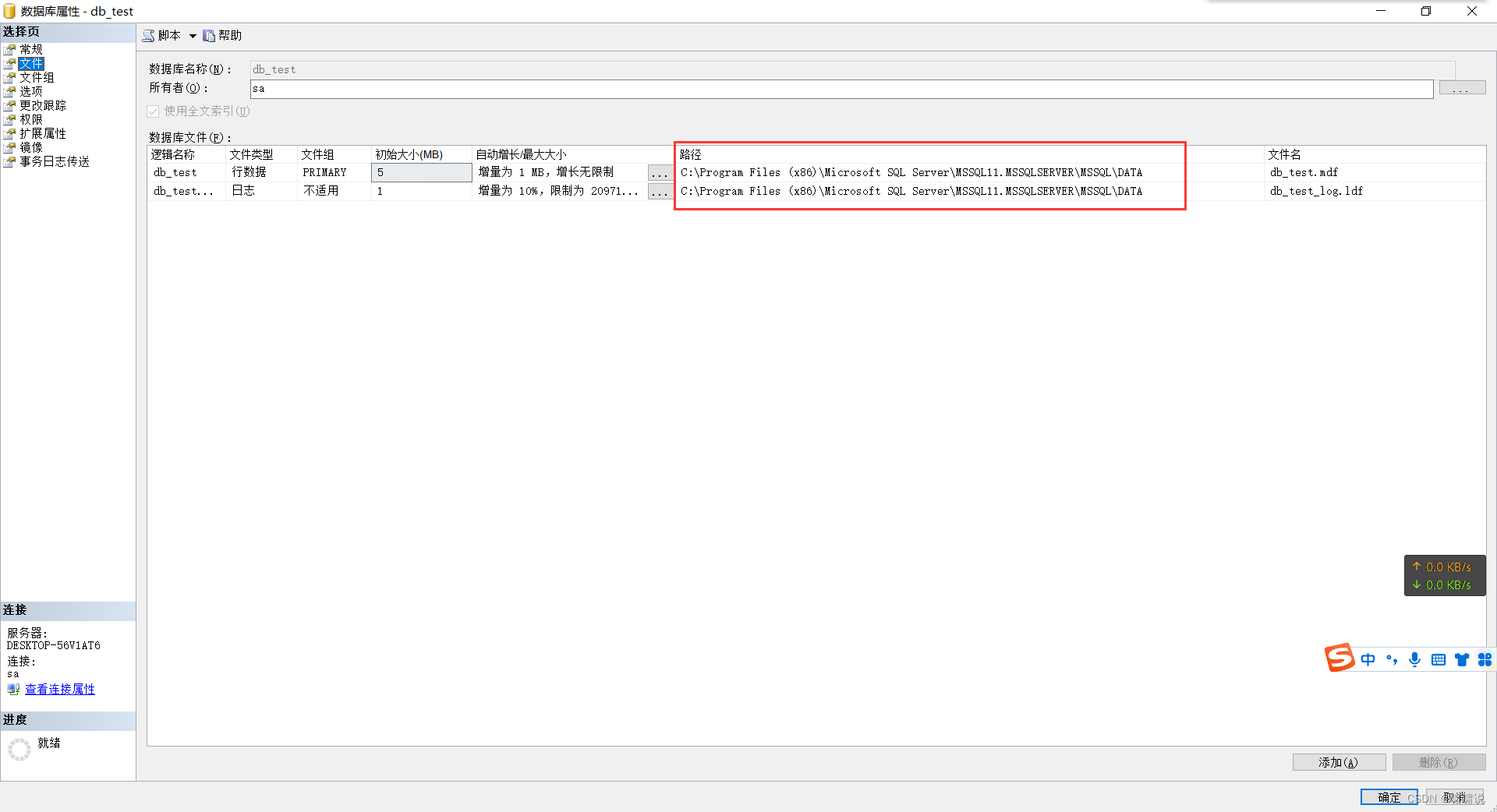 sql server 仓库出货 sqlserver数据仓库搭建_数据库_03