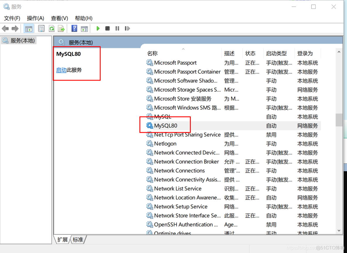 mysql 安装windows 服务启动 mysql安装时windows service name_MySQL_04