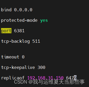 两台机器共享redis 两台服务器怎么部署redis_redis_04