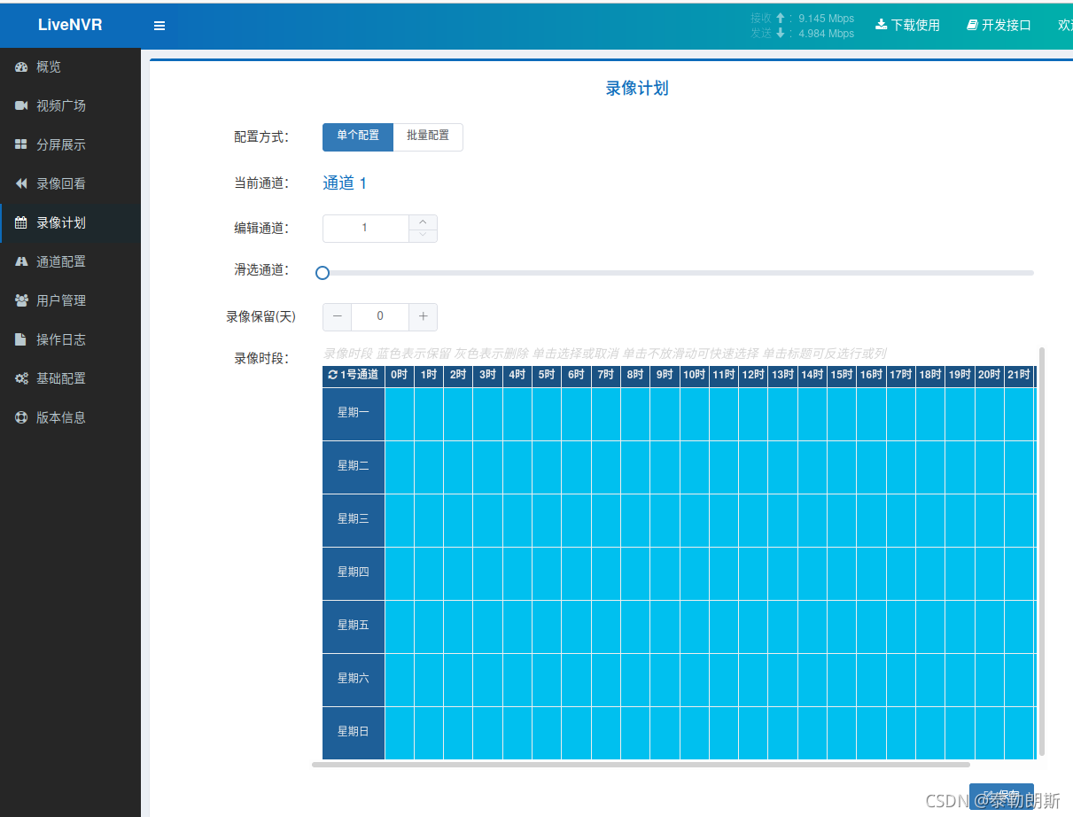 海康视频云平台linux 海康视频云平台收费_java_12