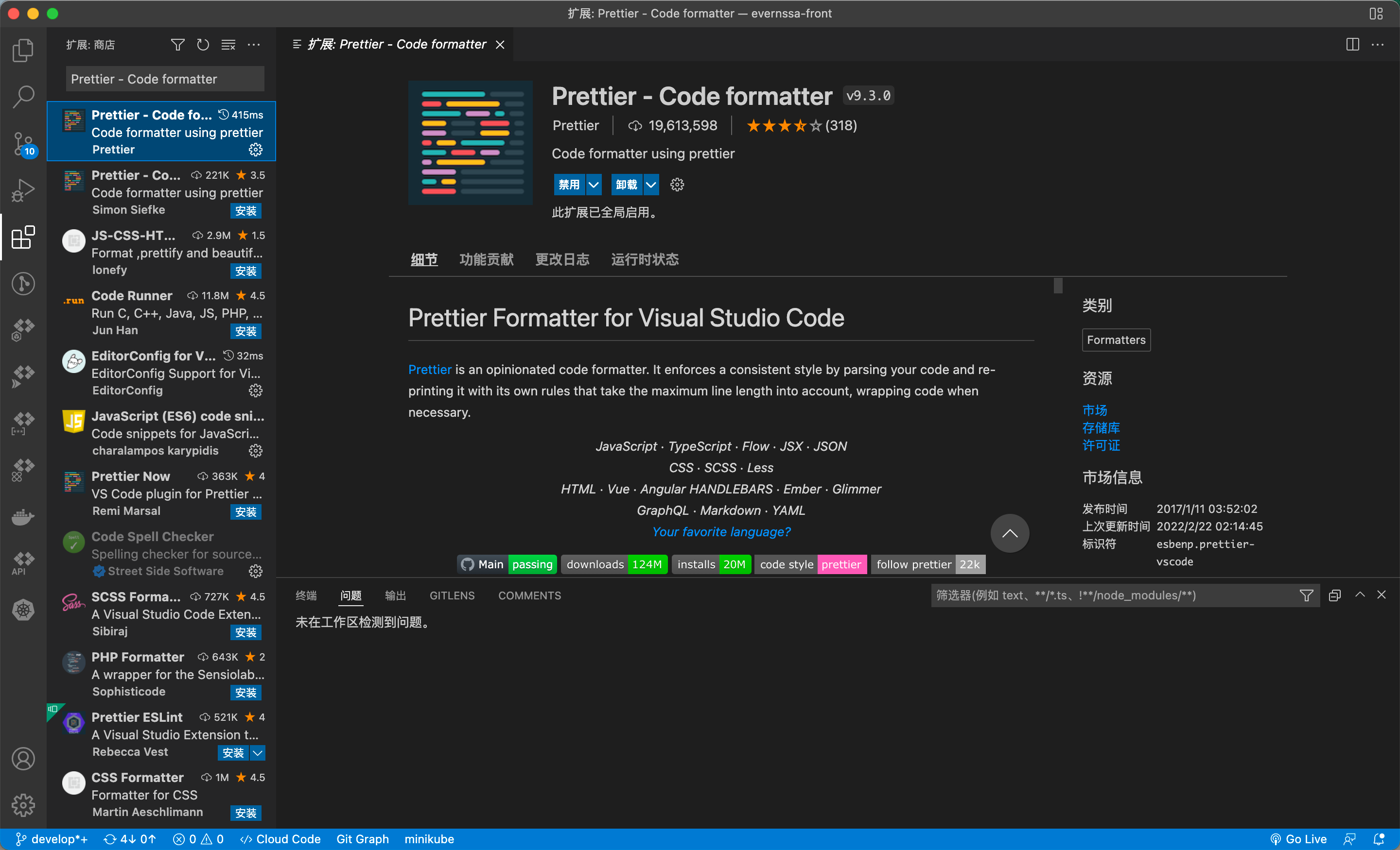 vscode python 格式化代码 插件 vscode设置代码格式化_PowerShell_03