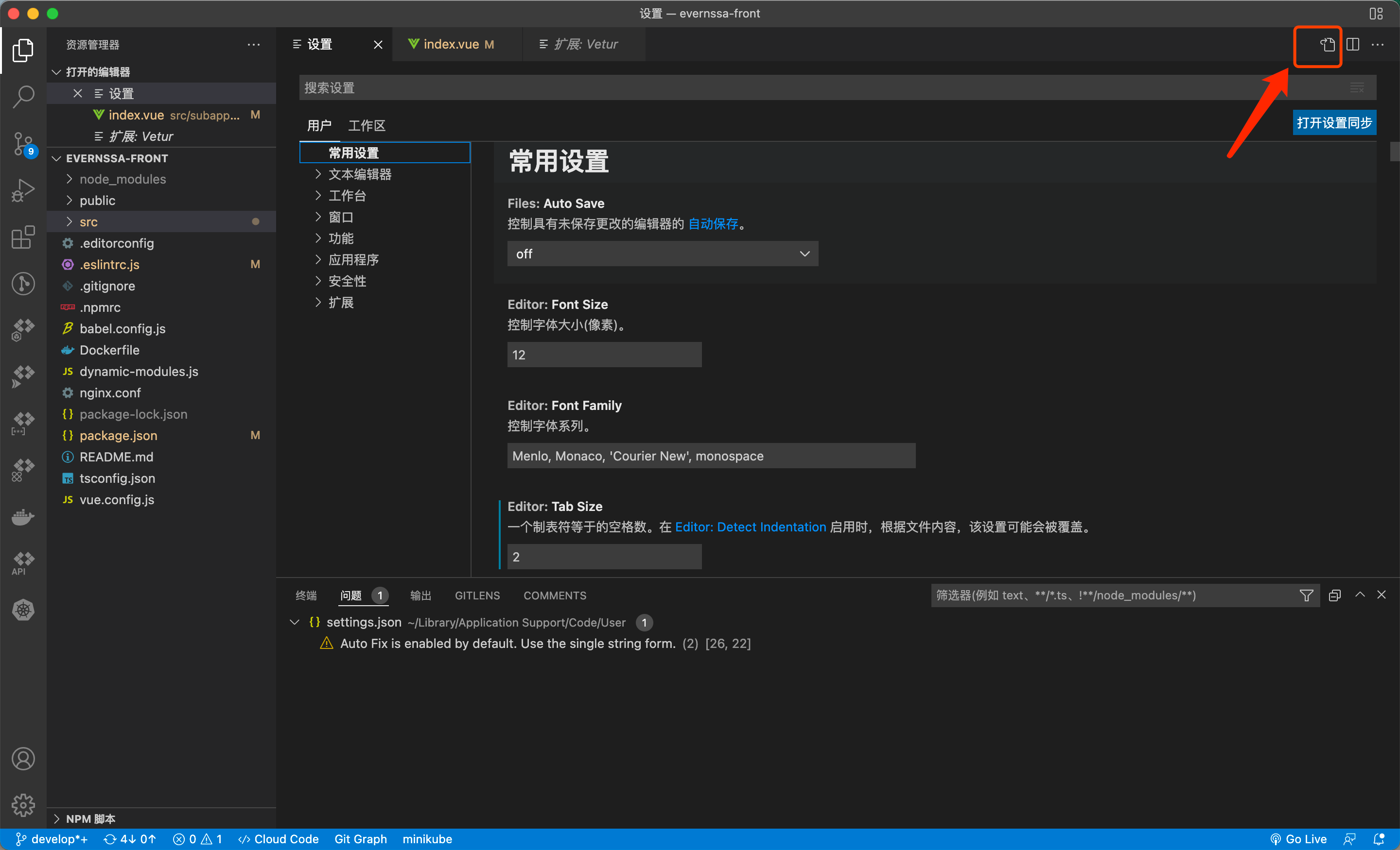 vscode python 格式化代码 插件 vscode设置代码格式化_vue_04