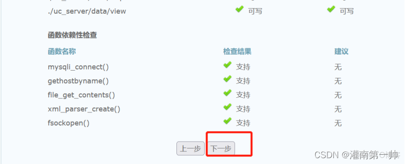 lnmp 系统架构图 lnmp部署_nginx_44