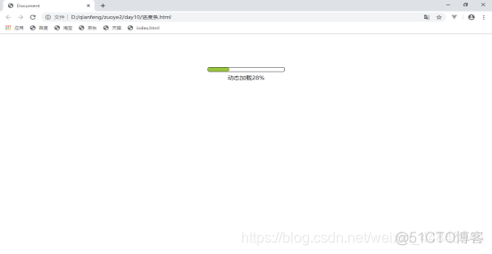 jquery进度图 js制作进度条_加载_05