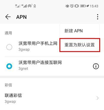 android网络限速命令 安卓手机限制网速_altium 快速设置网络_03