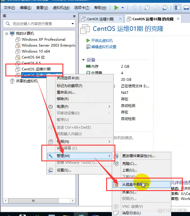 nbu 虚拟化备份 虚拟机备份是什么意思_linux_09