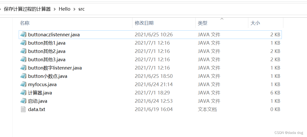 Java后端计算后的数据保存到缓存中 java保存计算过程的计算器_java_02