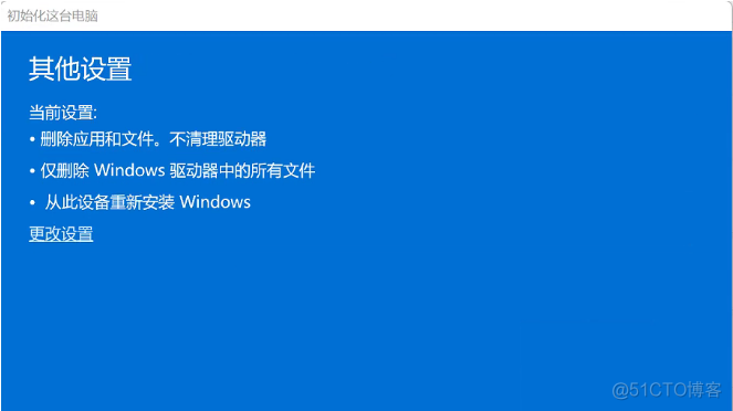 win11 acpi bios error win11 acpi bios error蓝屏_重置_05