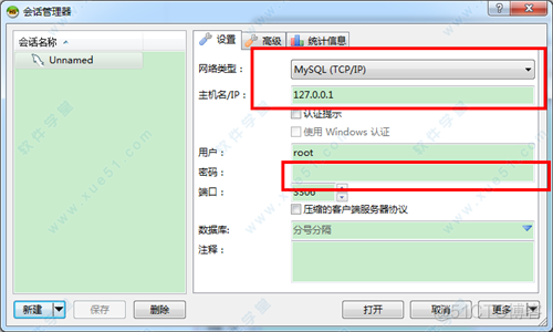 heidisql 连接pg报错 安装vc redistributable heidisql怎么连接mysql_SQL_02