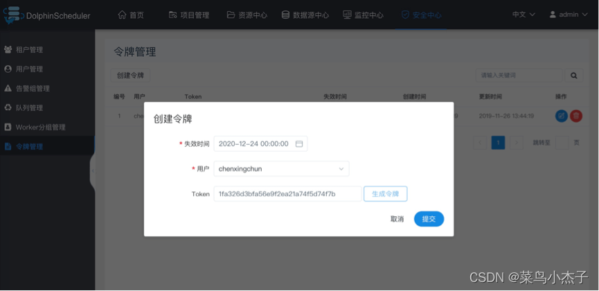 dolphinscheduler 调度mysql脚本 dolphin任务调度,dolphinscheduler 调度mysql脚本 dolphin任务调度_apache_21,第21张