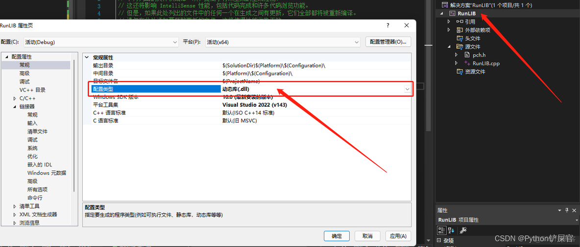 如何将C打包为dll供java调用 c++ 打包dll_右键