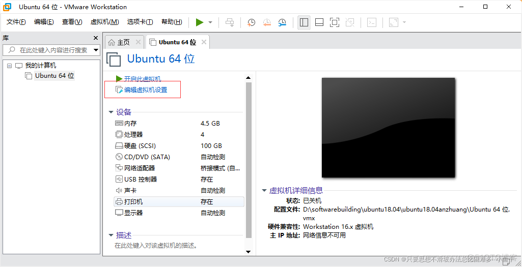 ubuntu 虚拟机上java文件放到本地运行 ubuntu安装在虚拟机上_ubuntu_15